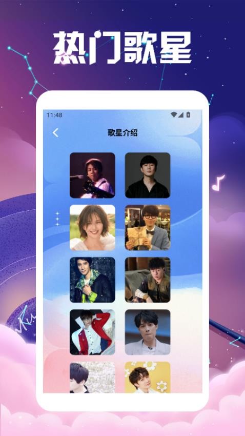 我是歌王app v1.4