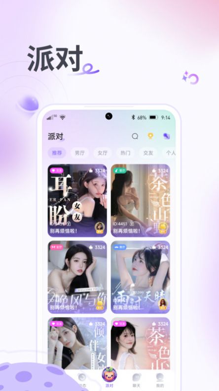 果烩语音APP亮点