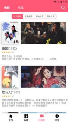 秀兵影视截图3