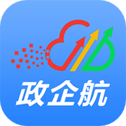政企航官方版 V1.4.9下载