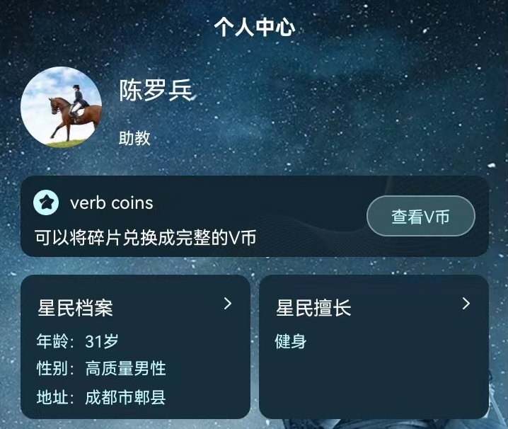 V星球