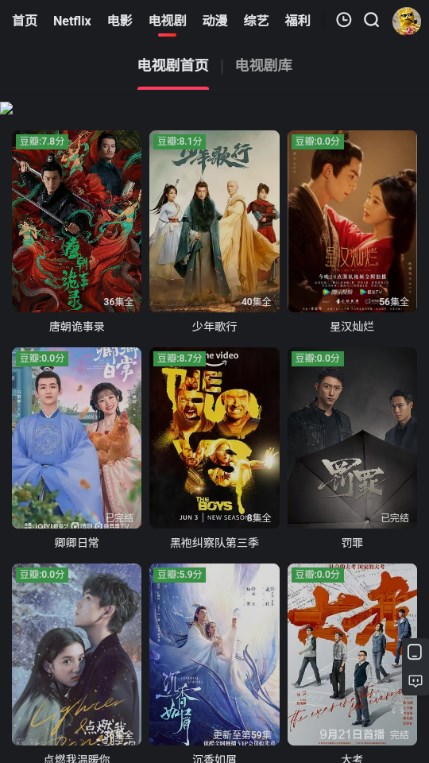 红桃影视截图3
