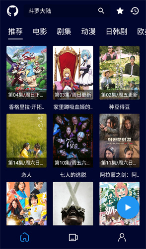 黑猫影视盒子版