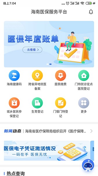 ҽappֻƶ˰׿v1.4.23