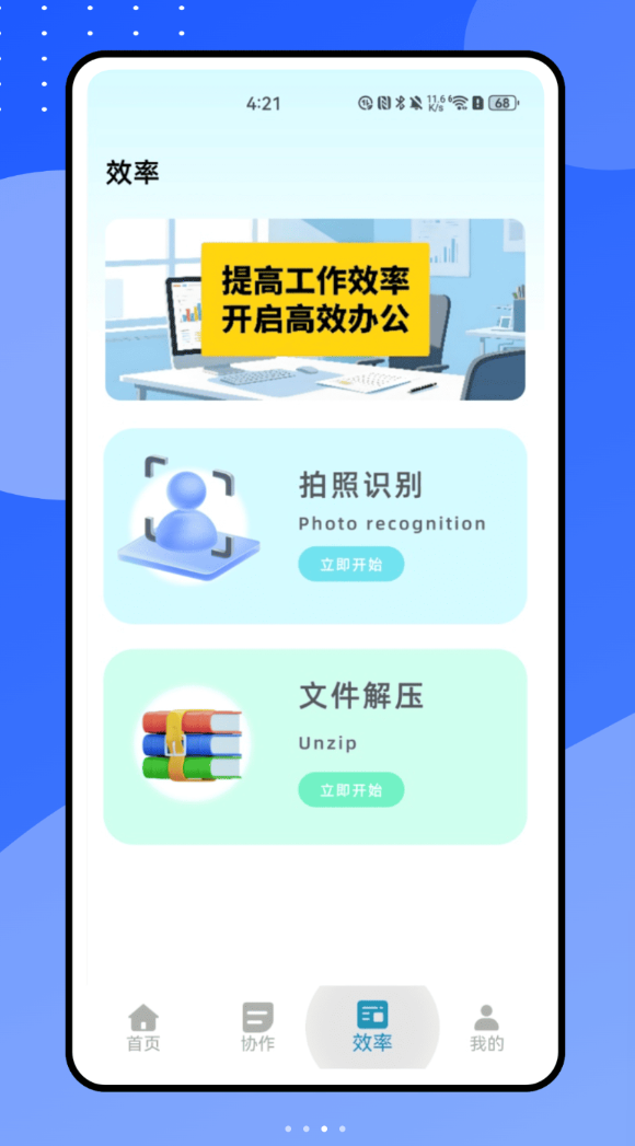 小鱼会议软件 v1.0.0