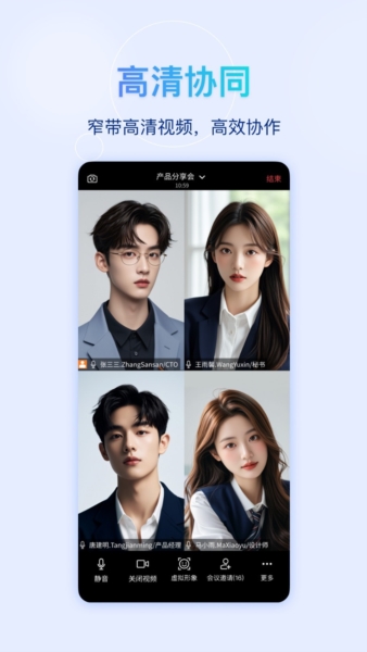 快鹭会议app v1.16.5