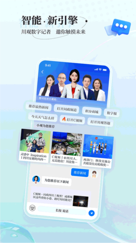 川报观察APP2