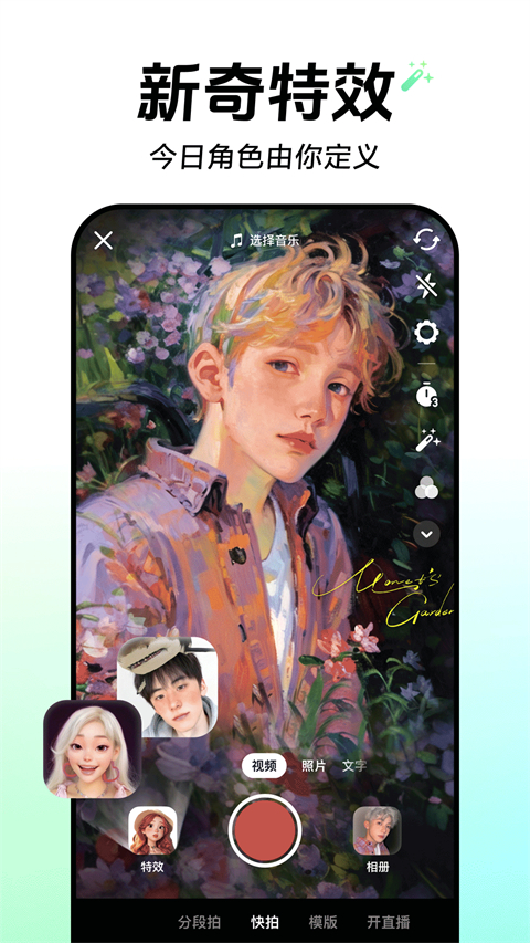 抖音短视频app官方正版下载截图