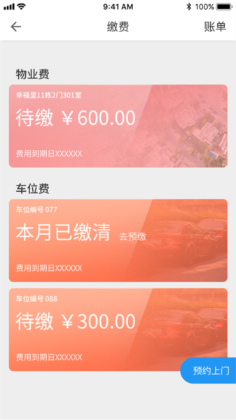 爱康居