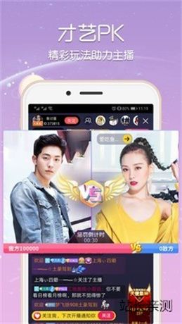 金星直播官方正版截图1