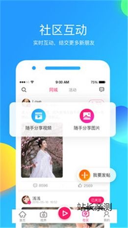 香妃视频app下载软件截图2