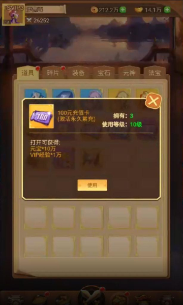 织女星计划送十万真充版本