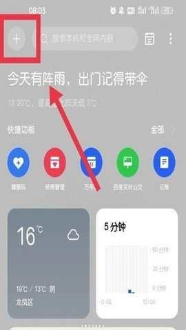 OPPO专注模式 v3.4.16下载