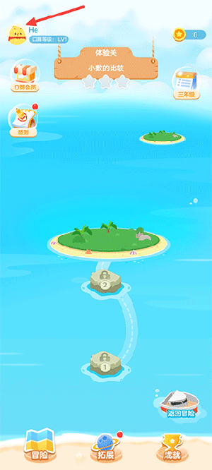 如何设置年级截图1