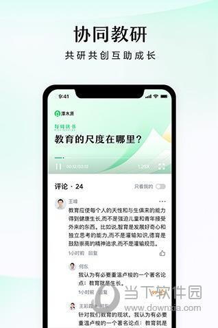 潭水源