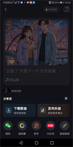 快歌2025最新版