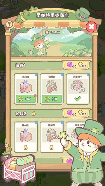 喵呜庄园手游版下载 v1.05