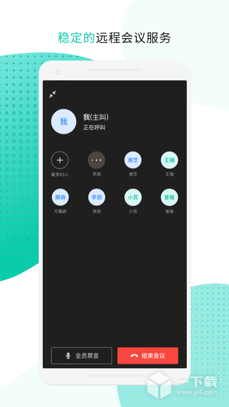 中移移动办公 v3.5.6.0124最新版下载