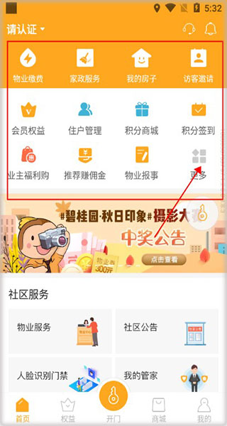 凤凰会App2