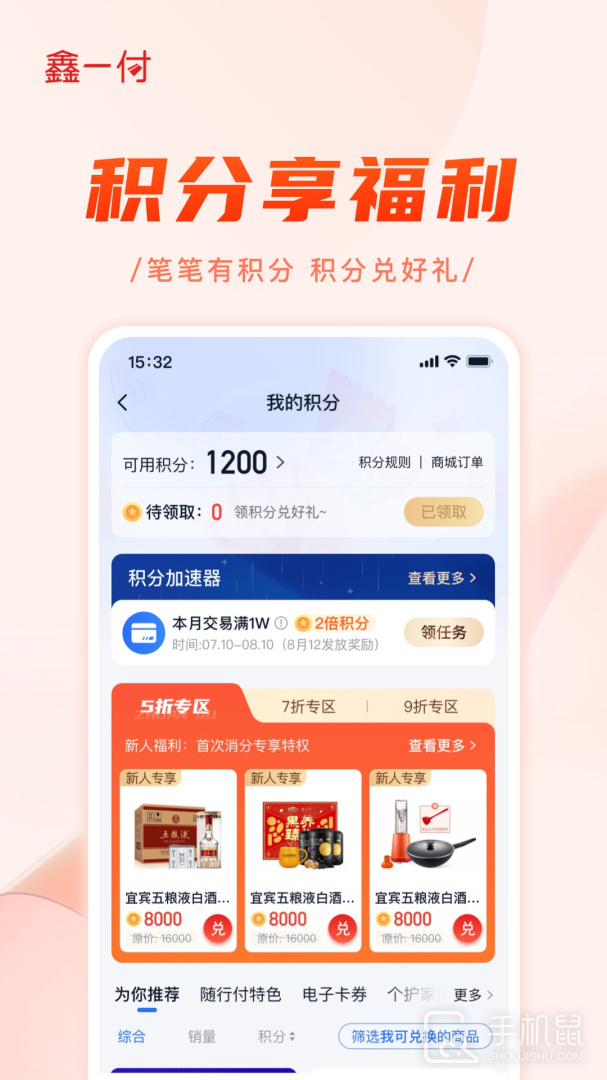 鑫一付 v3.5.2