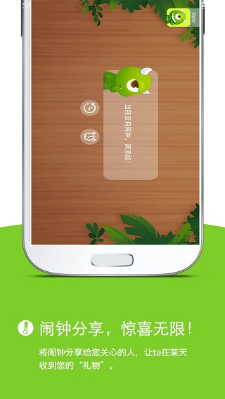 怪物闹钟app v5.0527.3