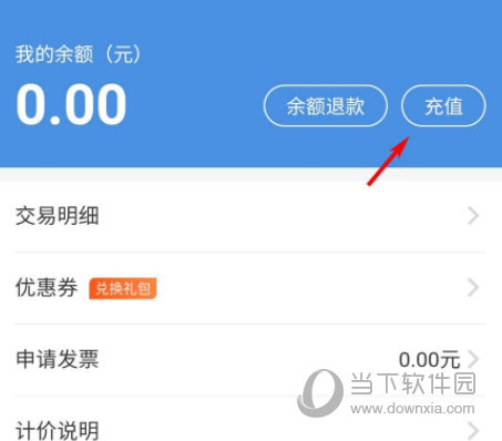 闪送APP下载