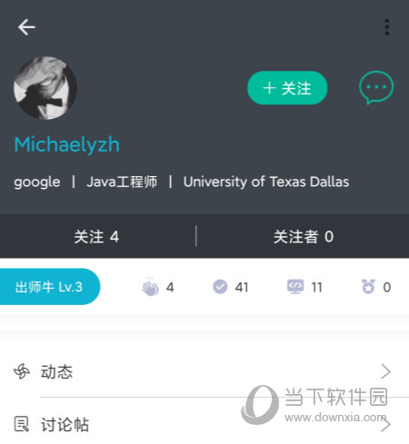 牛客APP