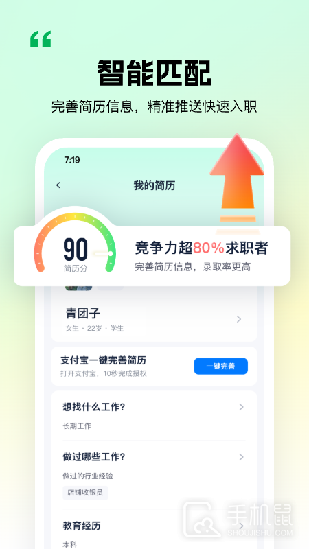 青团社兼职 v4.89.3