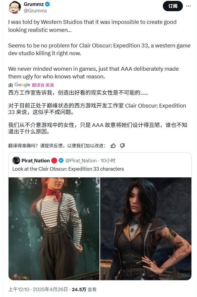 抛弃ZZZQ？网友称赞《光与影：33号远征队》有漂亮女角色、甚至能看到女性内衣