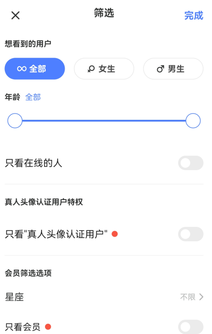 找附近的人在哪里找截图5