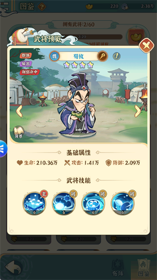 欢乐斗萌将