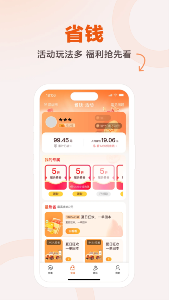 软件特点配图1