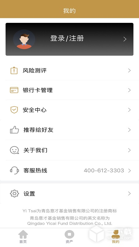 意才基金 v2.07最新版下载
