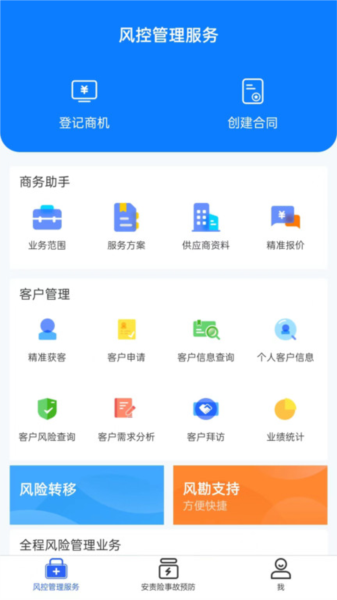 安全专家在线安卓app v3.3.6