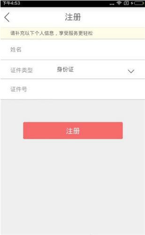 平安好福利图片6