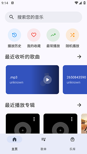 奇妙音乐app官方版