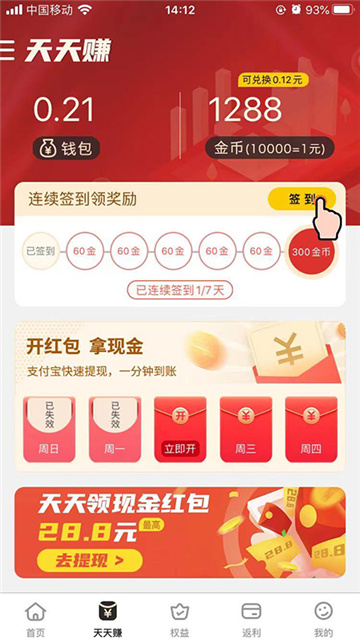 23優選app手機版