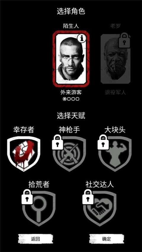 死亡日记手机版下载 v1.4.3