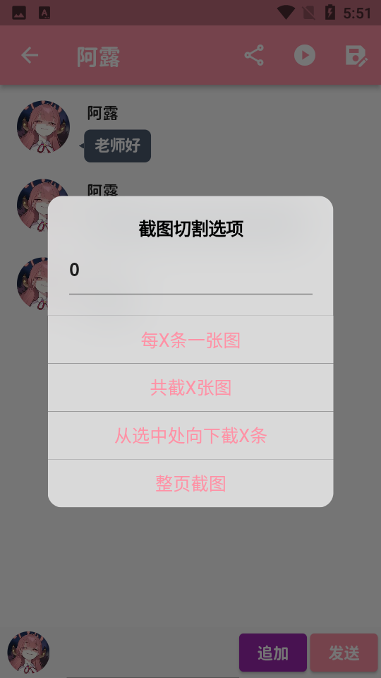 momotalk v0.6.21