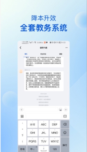 当下美育校园版
