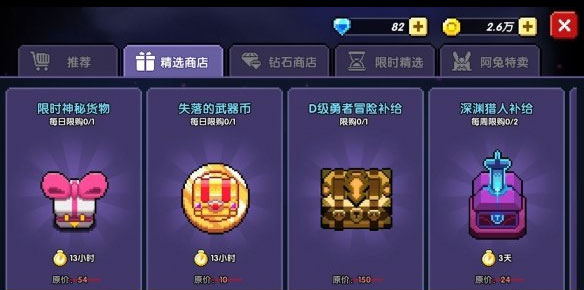 我的勇者1377版本游戏截图6