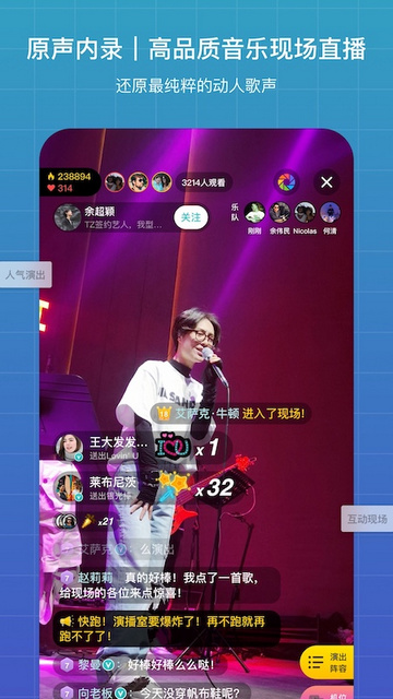 听果音乐官方版