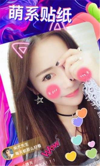 哇妙直播app手机版