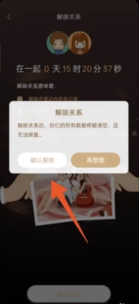 恋爱记15