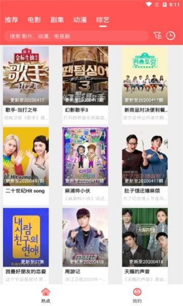 追剧高材生官方版截图