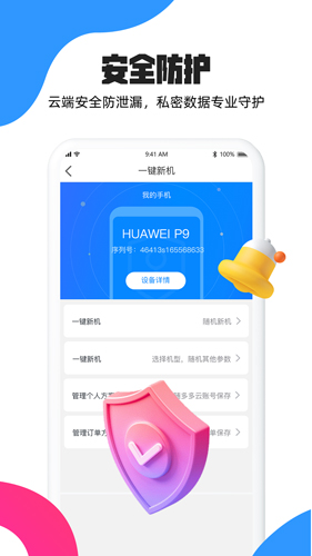 多多云手机app v2.3.5