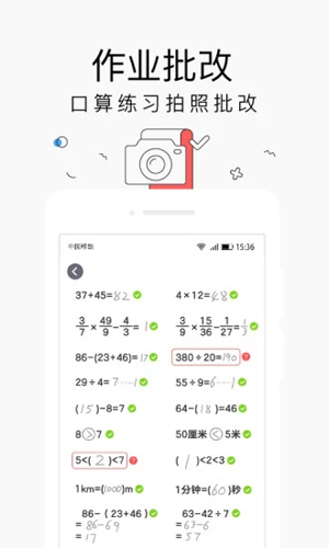 小盒家长学生端(小盒学习) v5.2.05