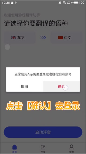 游戏翻译大师图片5