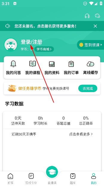 成人高考成考app最新版