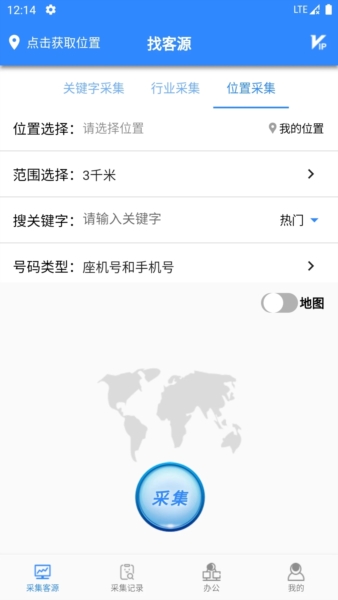 找客源帮手app应用介绍
